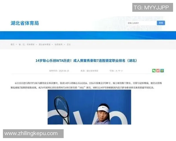 网球状态排行榜：西安网球队位居第1名